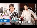 Capture de la vidéo 박선영(Park Sunyoung) - '금혼령, 조선 혼인 금지령' 촬영 현장 비하인드 | Eng