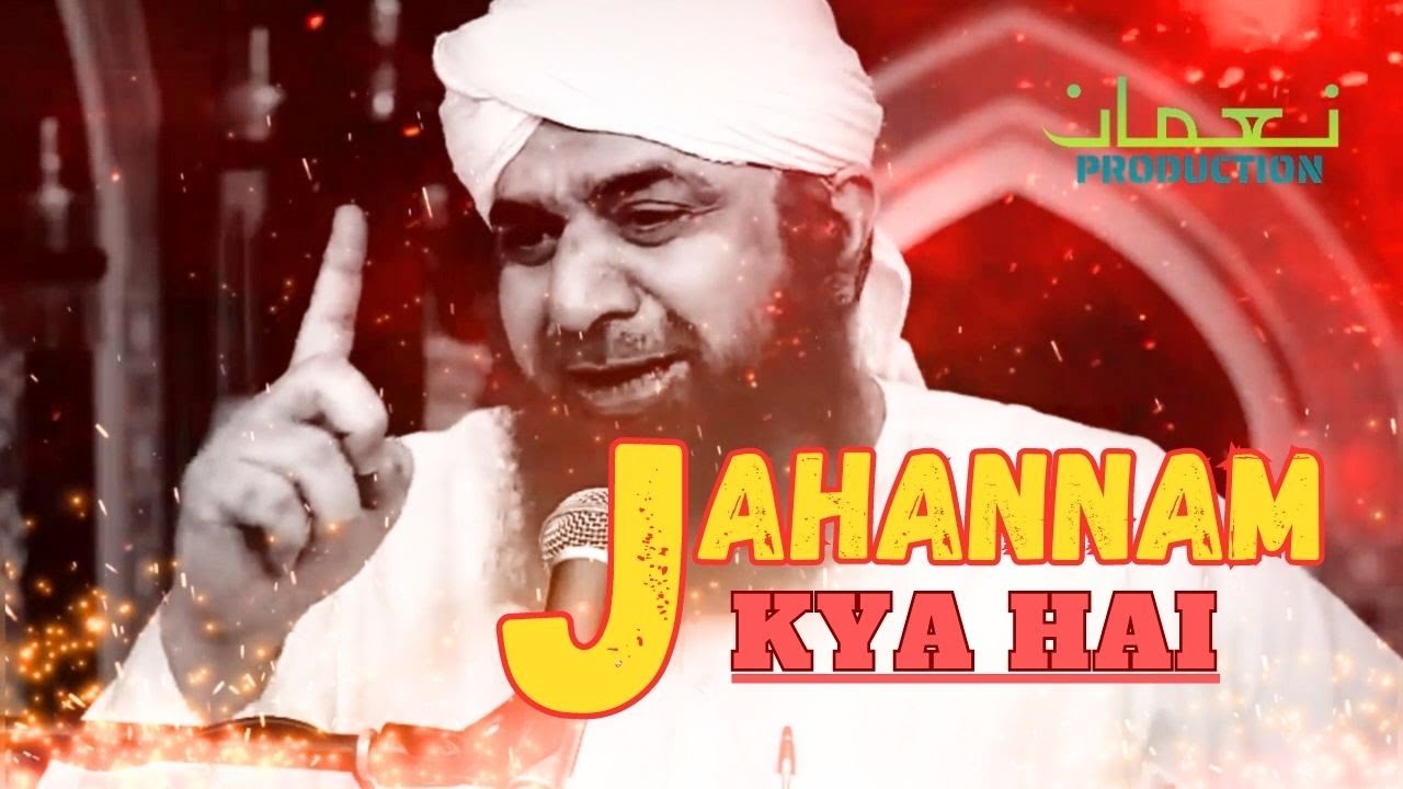 Jahannam ki aag || Maulana imran attari 