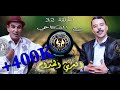 الحلقة 32 من برنامج اس نكاور دونازور مع الفنان الكبير العربي الهداج تقديم سعيد اوتجاجت 