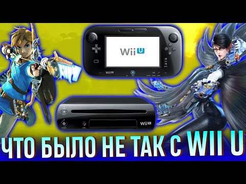 Video: Nintendo Reageert Op De Machtsrapporten Van De Wii U