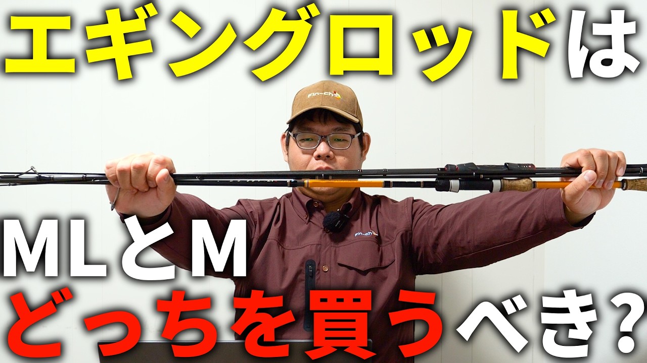 How to choose a rod. Which is recommended for spring squid eging 