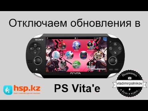 Видео: Обновление PlayStation Vita добавляет поддержку тем