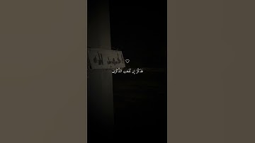 سورة الأعلى تلاوة مريحة للقلب  بصوت ماهر المعيقلي ارح سمعك #ماهر_المعيقلي #اكسبلور_فولو