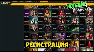 МЕЛБЕТ КАЗИНО БОНУС - Как Избежать Распространенных Ошибок в Казино Melbet
