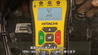 HCK-601FB　Bluetoothペアリング編