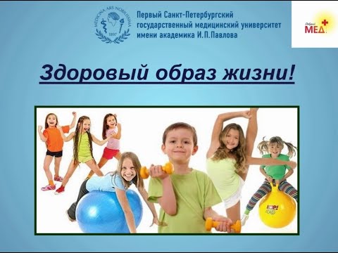 Здоровый образ жизни. (Для  1-4 классов).