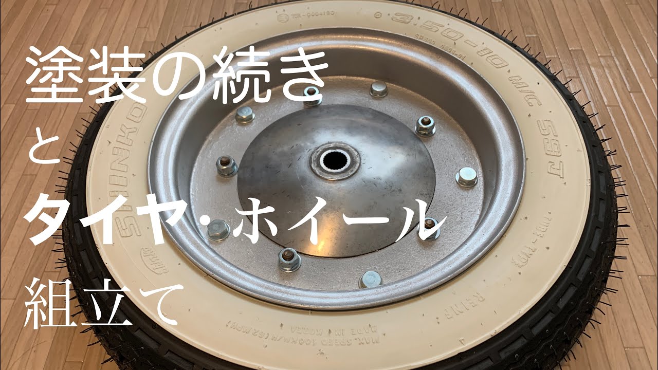 旧車再生!?ラビットs301を素人がレストアする!Part12 - YouTube