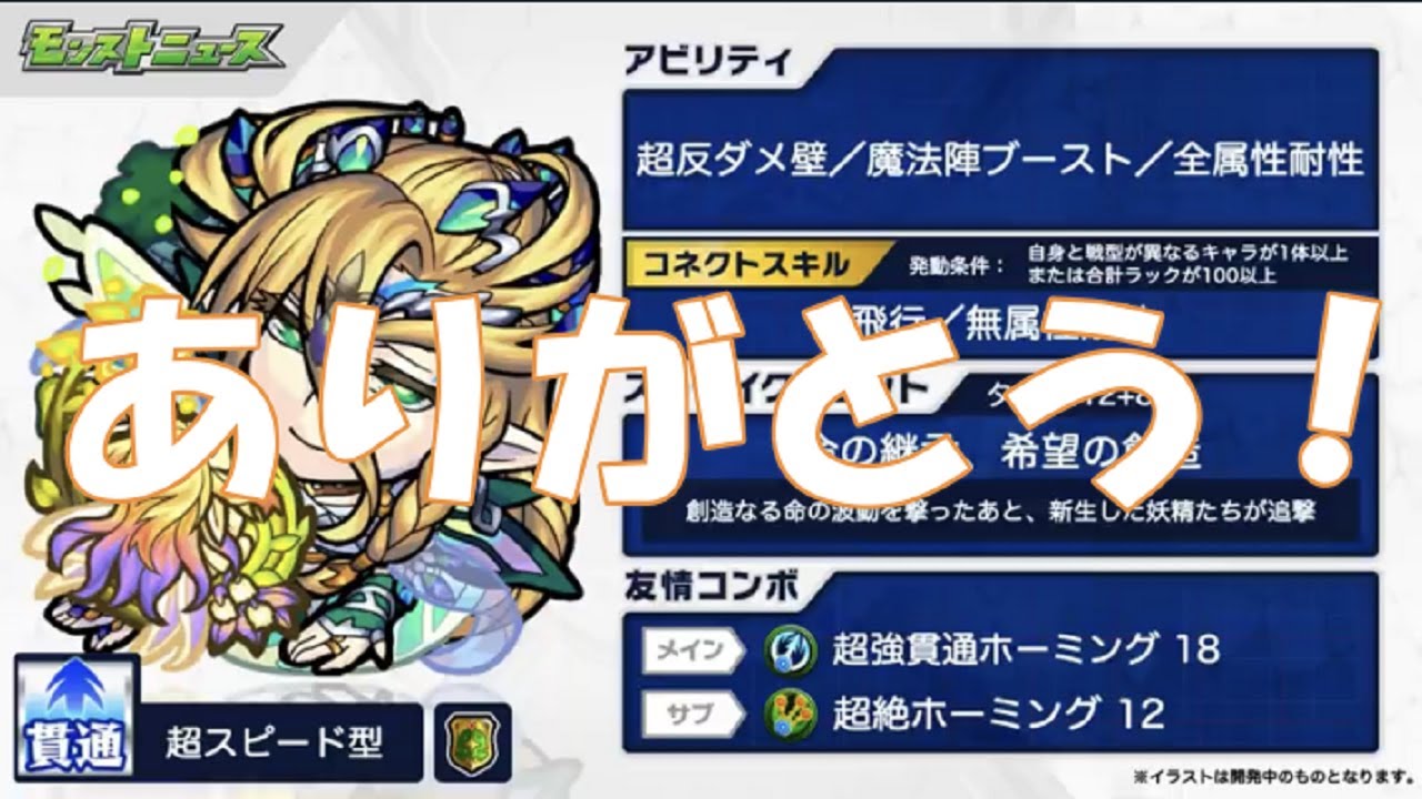 モンスト ギムレット獣神化改 おめでとう ありがとう Youtube モンスト ギムレット獣神化改 おめでとう ありがとう Youtube