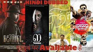 Top 5 Murder Mystery Suspense Crime Thriller Movies|Hatya|Chiththa