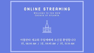 [06.29.2025] 아틀란타 새교회 주일 3부 예배