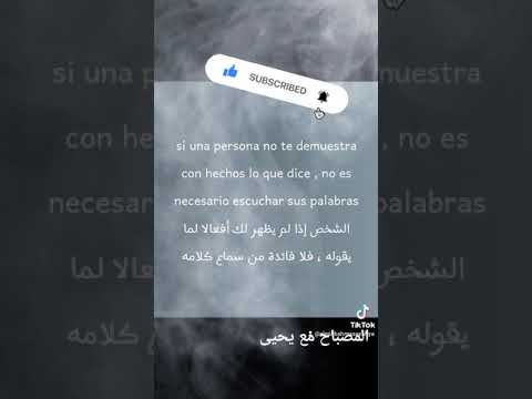 مقولة جميلة بالإسبانية