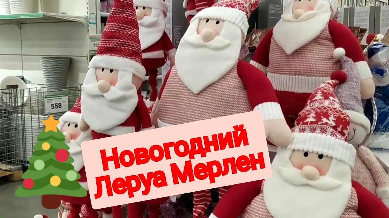 Леруа Часы Работы Новогодние Праздники Леруа Часы Работы Новогодние Праздники