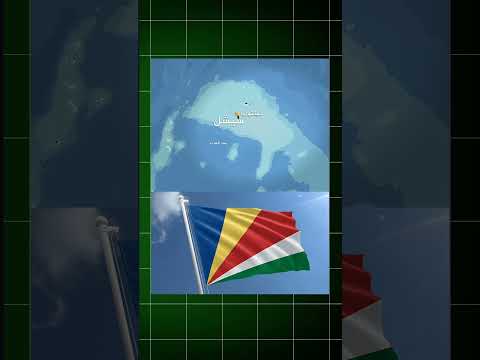 ما لا تعرفه عن سيشل سيشل