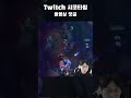 샤코 스킬 가장 맛있게 쓰는 남자 | topshaco