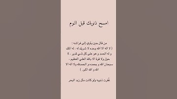 #islamicmusic #explore #اكسبلور #tiktok #لايك #اذكار #ترند #قرآن #قران_كريم #muslim #islam