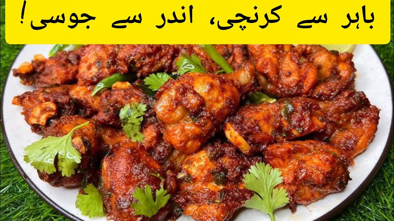 Crispy Chicken Pakora Recipe | Ramadan Special Iftar Snack | Easy & Juicy Pakoray