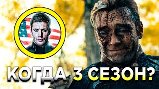 Пацаны: ФИНАЛ ВТОРОГО СЕЗОНА! Когда выйдет третий? Кто такой солдатик?