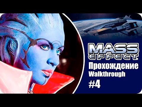 Video: Mass Effect PC Se Trochu Zpozdil