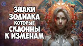 HOROSCOPE Гороскоп