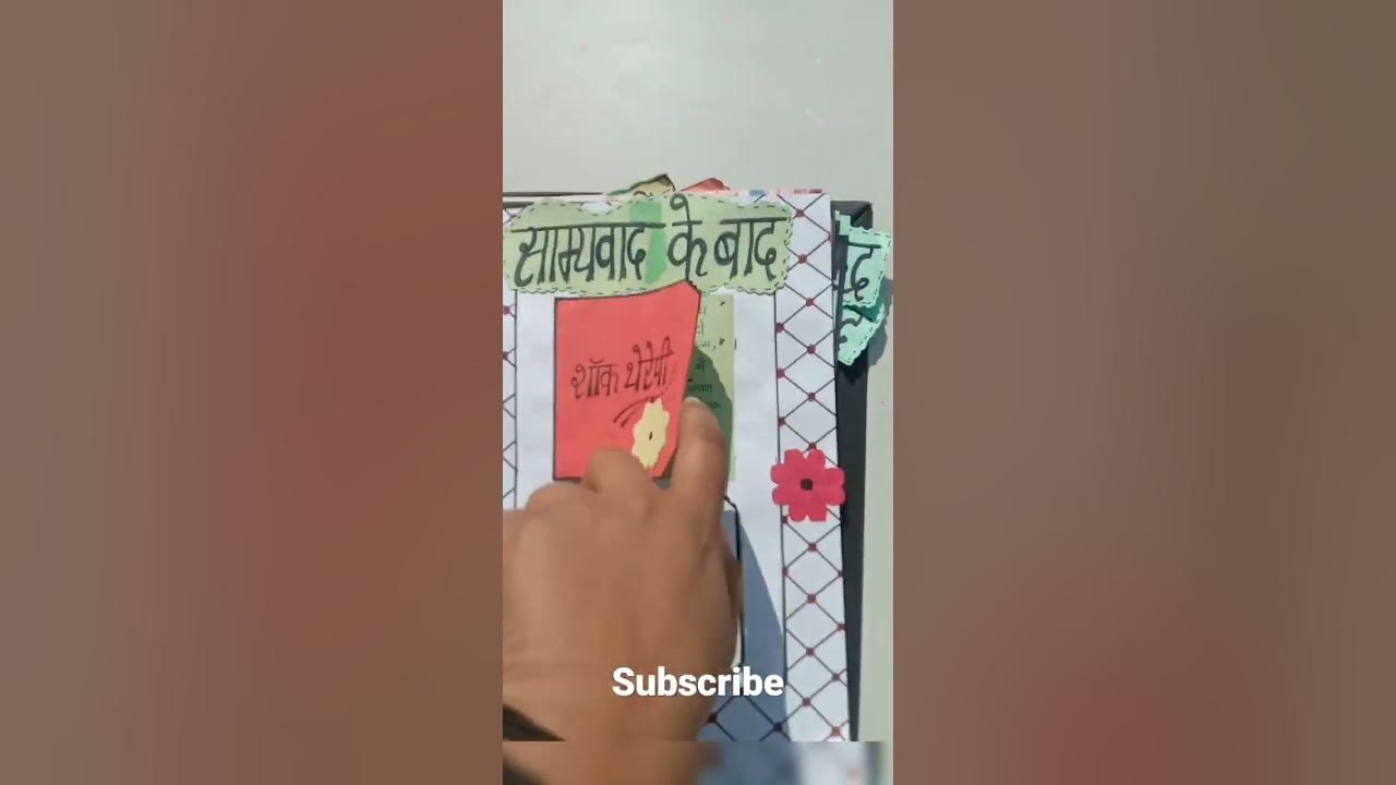 class-12-political-science-project-file-in-hindi-youtube