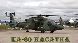 Ка-60 Касатка - забытый средний транспортный вертолёт.