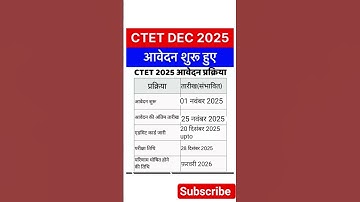 ctet notification DecembCTET Notification 2025 / ctet fer 2025 kab niklega #ctet #ctet2025 #ctetexam