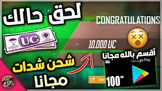 تطبيق لا يعرفه الكثير هتسحب منو 10$ يوميا بدون تنفيذ عروض - شحن شدات ببجي وجواهر فري فاير وباي بال