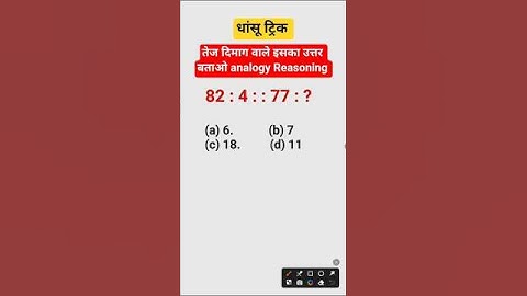 Upp Upsi Sscgd group d Reasoning reasoning trick in Hindi | reasoning trick | #reasoningtricks #upp
