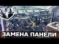 Замена панели на Ram 1500 BIG HORNE