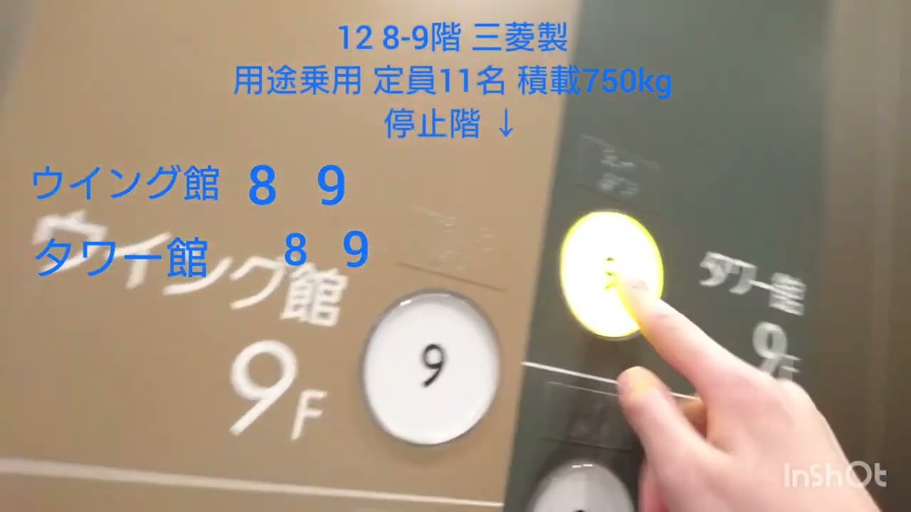 あべのハルカスのエレベーターその4 バリアフリーエレベーター4機まとめ