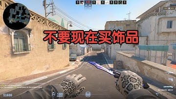 【不要在这两个星期买饰品】