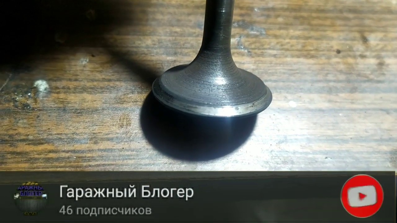 Как правильно протереть клапана
