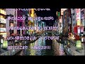 大阪なさけ川/北川裕二  カラオケカバー