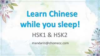 Learn Chinese while you sleep!