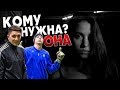 ДЕВУШКА ВЕДЬМА ЗАКОЛДОВАЛА ФУТБОЛИСТА