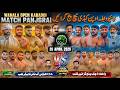 🔴LIVE: KSA House of Tire vs Wahla Kabaddi Club 8 Chak | Wahla All Open Kabaddi Cup 2026