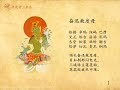 《二十一度母礼赞文》：喇嘛丹增桑波与阿尼琼英卓玛唱诵 (21 Praises to Tara Chanted by Lama Tenzin Sangpo and Ani Choying Drolma)