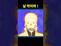 부하들 훈련시키는 호카게 나루토 보루토 부하들 훈련시키는 호카게 나루토 보루토
