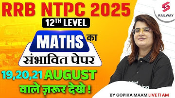 RRB NTPC 12th Level  2025 | NTPC 12 Level Maths Most Expected Question | NTPC Maths By Gopika Mam