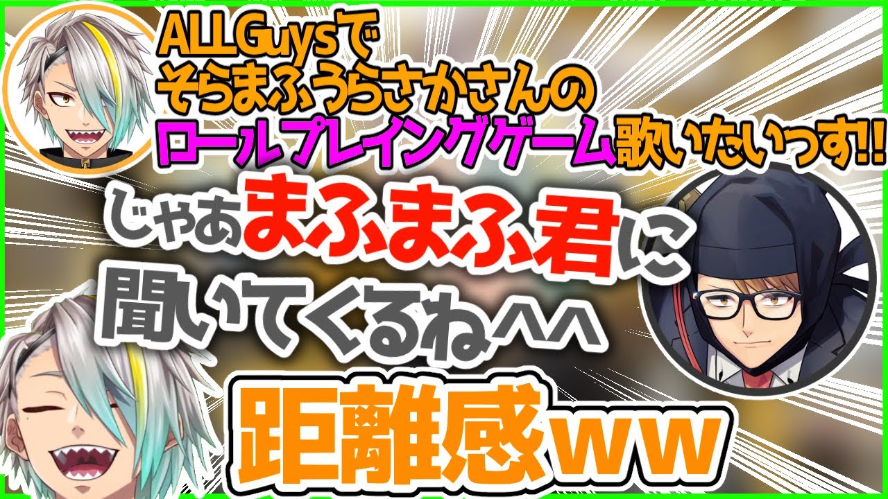 ガッチマンの顔の広さと距離感に驚愕する歌衣メイカ【切り抜き】