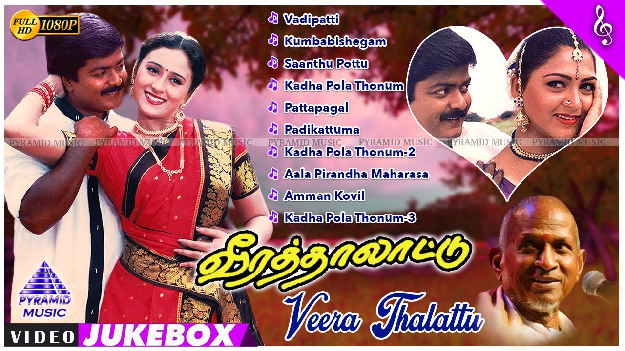 Veera Thalattu Tamil Movie Video Songs  Murali  Vineetha  Khusboo  Ilaiyaraaja  