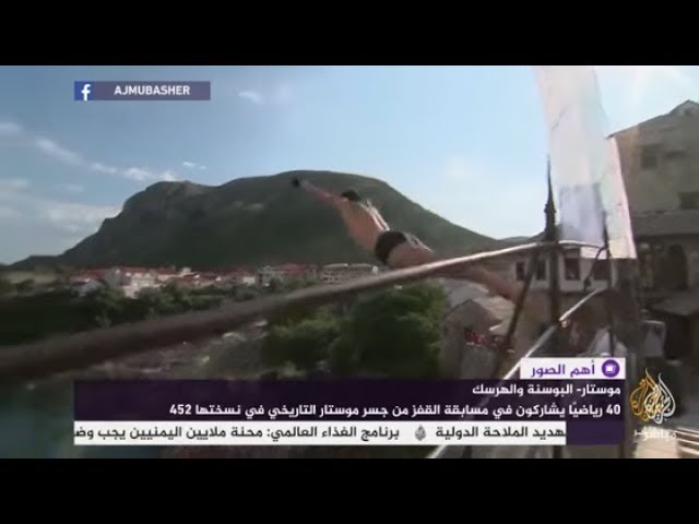 مسابقة القفز من أعلى جسر تاريخي بالبوسنة والهرسك