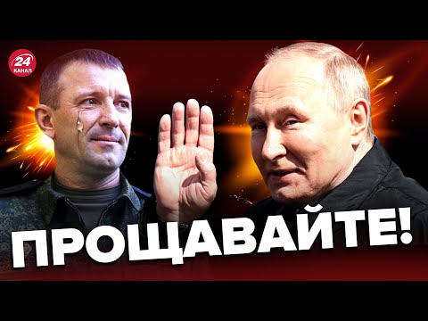 🔥За це генералу