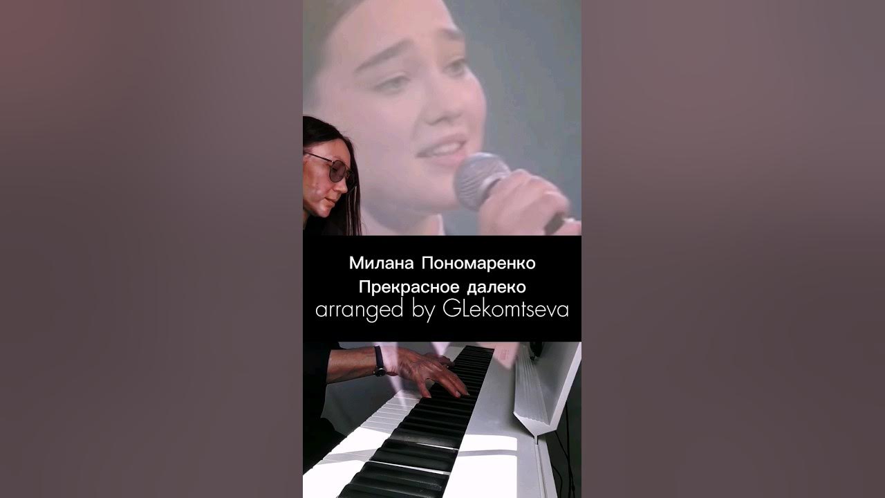 Моргенштерн ноты для фортепиано. Сниппет песни крида. Песня егора крида прекрасное далеко. Песня егора крида прекрасное далеко. Песня егора крида прекрасное далеко.