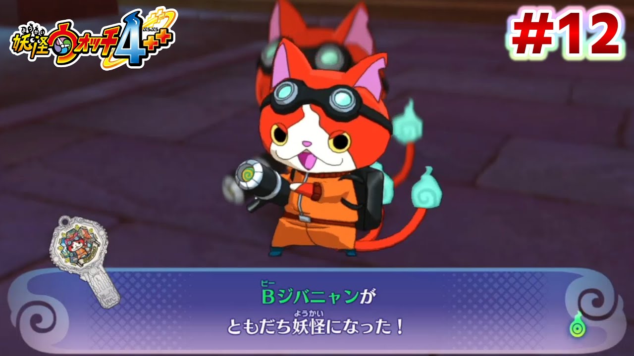 妖怪ウォッチ & 妖怪ウォッチバスターズ 9本セット ソフトのみ 妖怪 ウォッチ 12 月 発売 妖怪ウォッチ & 妖怪ウォッチ