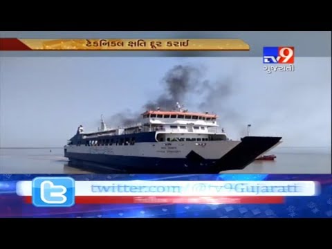 Bharuch: Dahej-Ghogha Ro-Ro ferry service trial run successfully conducted at Dahej port- Tv9