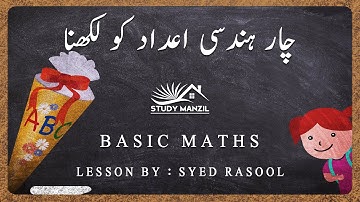 چار ہندسی اعداد کو لکھنا | Writing 4 digit numbers in Urdu | Bridge Course | Math