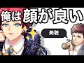 顔について話す濱健人(七尾太一)とそれを聞いてる熊谷健太郎(伏見臣)【A3 ラジオ ブルラジ 文字起こし⠀】