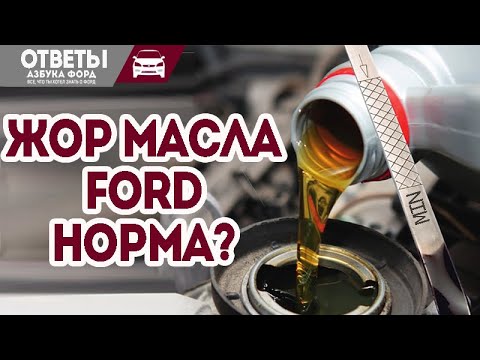 Норма заправки автокондиционера форд