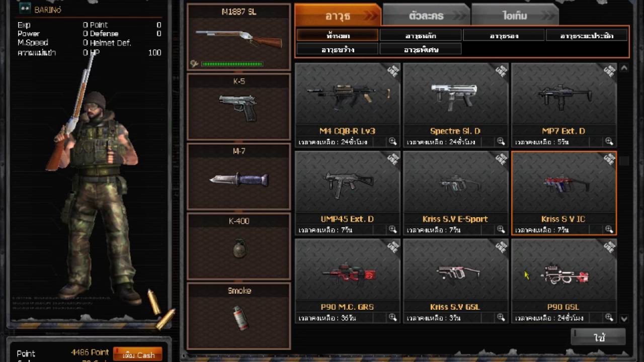  id point blank 1 2500 3000 